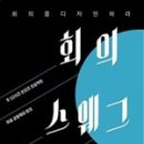 회의정석 이미지