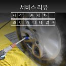 와이카디테일링
