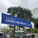 신한은행 앞 | 2025 상반기 신한은행 필기시험 합격후기