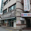 경주영양숯불갈비