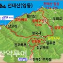 10월23일 (충북영동) 천태산 이미지