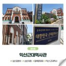 신사임당회관 이미지