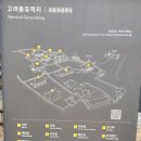 고려동협동조합 | 함안 가볼만한 곳 고려동유적지 산책 돌담길 데이트