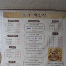 토가식당 이미지