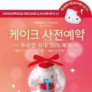 오로지케이크