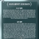 달쥬 | [월부콘] 왔어요 왔어~ 2025월부콘 후기가 왔어요~