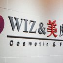 위즈앤미의원 이미지