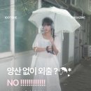 미녀패션 | 미녀들의 피부 비결은 양산이야 ⁺⊹˚.⋆ 올여름 양산 추천템.zip