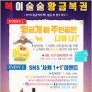 황금복권 이미지