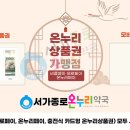 서가종로온누리약국 이미지