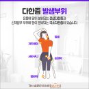 경희속편한한의원 Daum카페