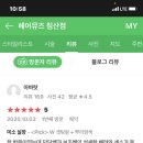 헤어뮤즈 네이버블로그