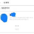 김포 산후도우미 산모피아 후기