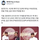 [야구] 키움 정찬헌 잔류 이미지