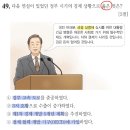 광주경무의원 | (기본) 한국사능력검정시험 66회 41-50번 문제
