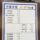 774 | 종로 을지로 생활의달인 은둔식달 '서울초밥' 위치(찾아가는 길), 솔직후기｜장교동 가성비 초밥🍣