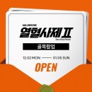 구담떡방앗간 | 열혈사제 골목팝업 구담시티 운영시간 구담성당 김남길 김성균 사인위치 구담굿즈 구매후기 열혈사제2팝업