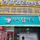 밝음약국 이미지