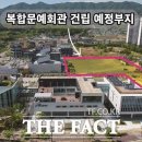 증평문화회관 이미지