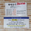 강원도인제황태식당 이미지