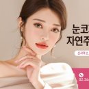 자연주의성형외과의원 이미지