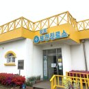 선도보건진료소 이미지