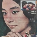 [1976년 영화 '사랑의 스잔나' OST] 진추하 작곡 / One Summer Night - 진추하 &amp; 종진도 이미지