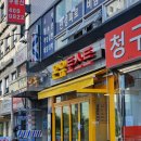 온유토스트