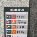 산격1동 작은도서관 이미지