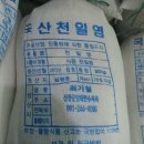 영일농산 이미지