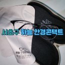 친절한약국 | 논현역 안경점 하늘 안경콘택트 솔직후기 | 정밀 시력검사 &amp; 블루라이트 차단 렌즈의 진실 [서초구안경]
