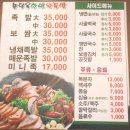 대가한방왕족발 이미지