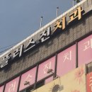 서남치과의원 이미지