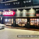 아름호프 - 부천시 오정구 성오로 56-16 | 아름호프
