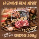 비알비에프앤비 솔트에이징 돼지고기 갈매기살
