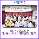 재송2동-12 이미지