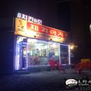 페리아 치킨
