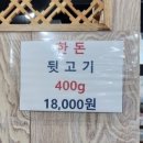 윤식육식당 이미지