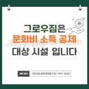 그로우짐 네이버블로그