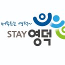 축산리 동화주유소 | 영덕 가볼만한 곳 인기 여행지 여행코스 TOP 10 총정리