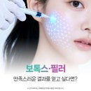 엔킴의원 | 부산대보톡스필러 잘하는곳 찾고 있다면? 이것만 확인하세요!
