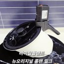 바이탈플랜트 뉴오리지널 롤팬 밀크 구매 솔직후기