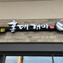 부엉이덮밥집