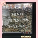 오시록