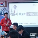 희망을 담은 대덕발전 공약 발표 이미지