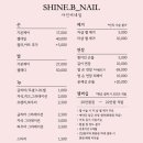 아트샤인 | [거제 | 고현동 | 샤인비네일] 거제 빠르고 깔끔한 네일샵을 찾으신다면 ? 원톤젤네일 솔직후기