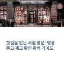 영풍문고 재고확인 하는 법 (매장별 실시간 확인 방법)