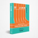 DC076 | [서평] 더 스타트_오도스_세계적인 베스트셀러 작가인 닐 게이먼 신작 (09/01 발표) (문화충전200%(문화...