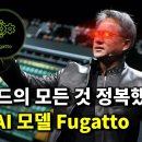 AI 뉴스 - 엔비디아 Fugatto, 소라 유출, 딥마인드 Cat-4D, 오픈AI 로스차일드 음모론, 옵티머스 22 DoF, KLIN 이미지