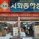 유한공구상사